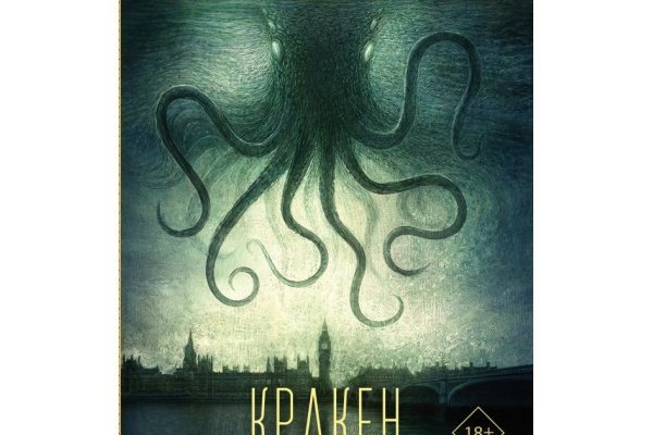 Kraken 2 зеркало